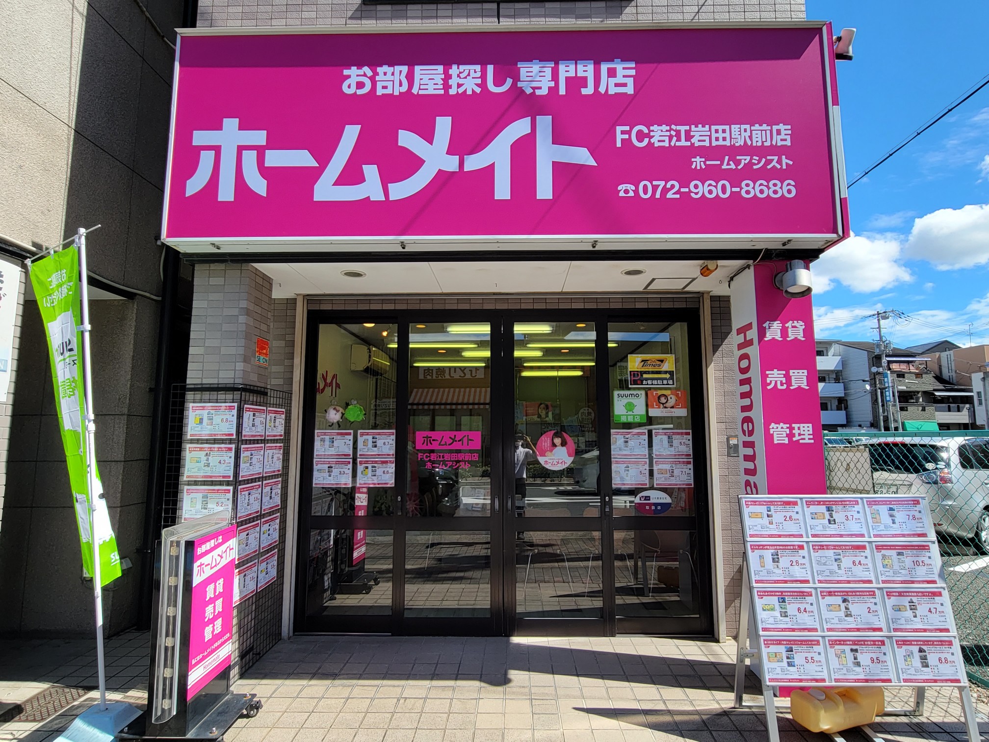 店舗外観